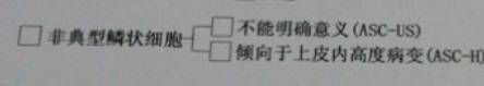 宫颈癌筛查tct正常报告单,宫颈癌筛查报告单怎么看tct