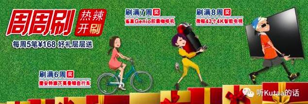 2017信用卡新闻,信用卡黑历史事件完整版