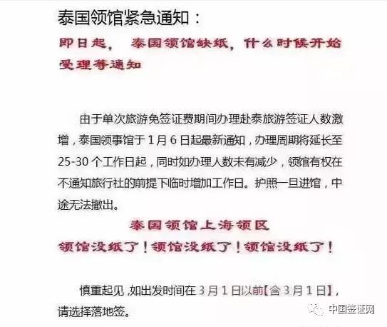 签证泄露事件是怎么回事,签证中遇到的奇葩事