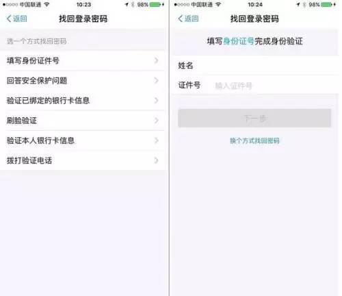 支付宝存在风险的密码怎么改,支付宝改密码还是可以被不停登录