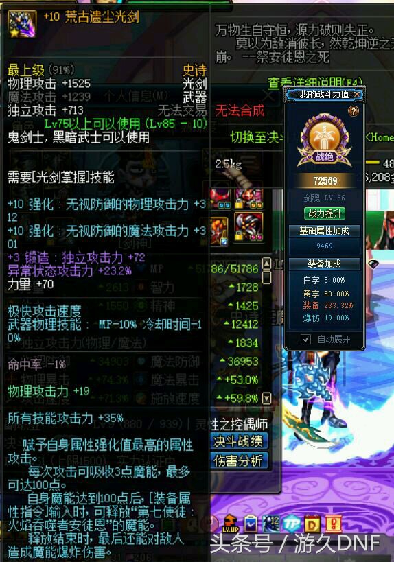 dnf手游剑魂装备搭配,DNF剑魂装备搭配