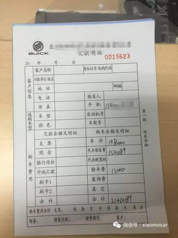 儿时的梦想别克凯越,13年自动别克凯越