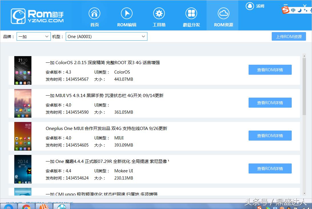 手机刷机rom教程,刷机包怎么制作和精简