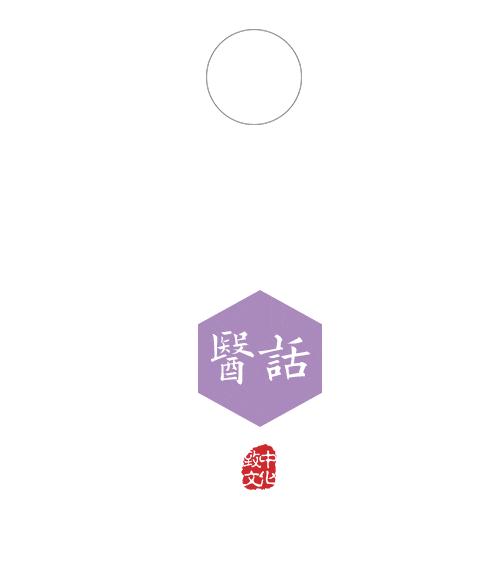 医话|林李之见:癌症并不可怕,你的观念才让它面目狰狞