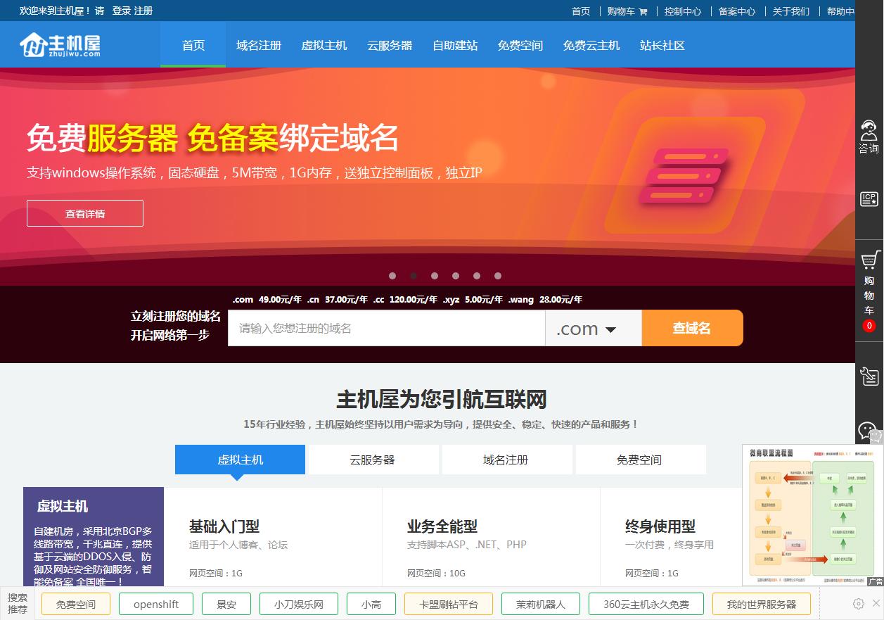 鍏嶈垂ASP绌洪棿鐢宠,鍏嶈垂php绌洪棿