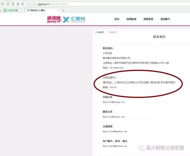 创新层企业钢钢网涉嫌“欺骗”监管层，与两家互金平台关系暧昧