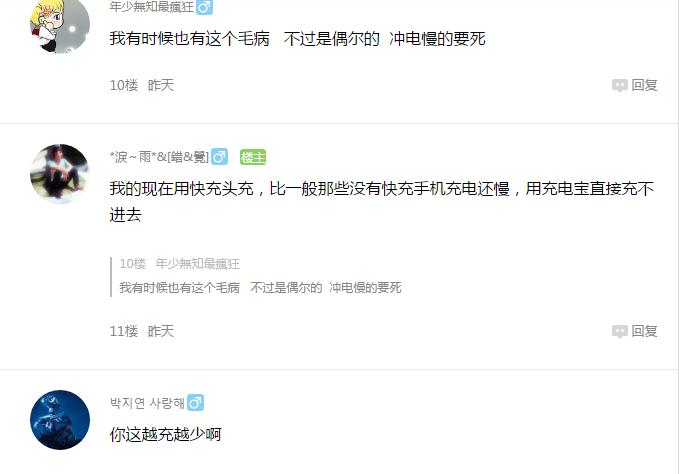 苹果手机有充电符号但是充不上电,手机充电充不进简单三步解决问题