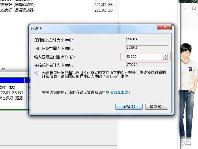 硬盘没分区装了系统咋办？别慌，看图学习在WIN7下给硬盘分区
