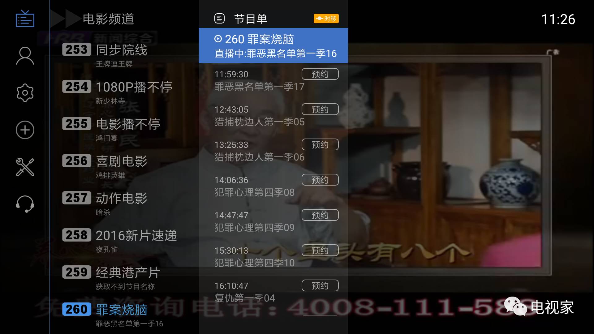 电视直播回看用什么软件,可以看电视直播的回播软件