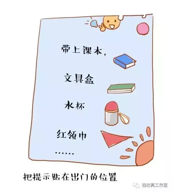 孩子丢三落四怎么办教学案例,孩子丢三落四的毛病怎样纠正