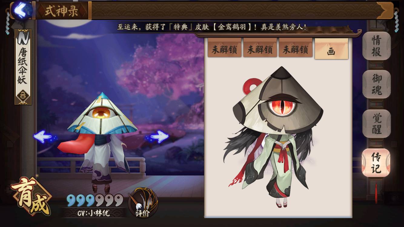 十日瞎BB|网易阴阳师主导2017秋冬伦敦男装周