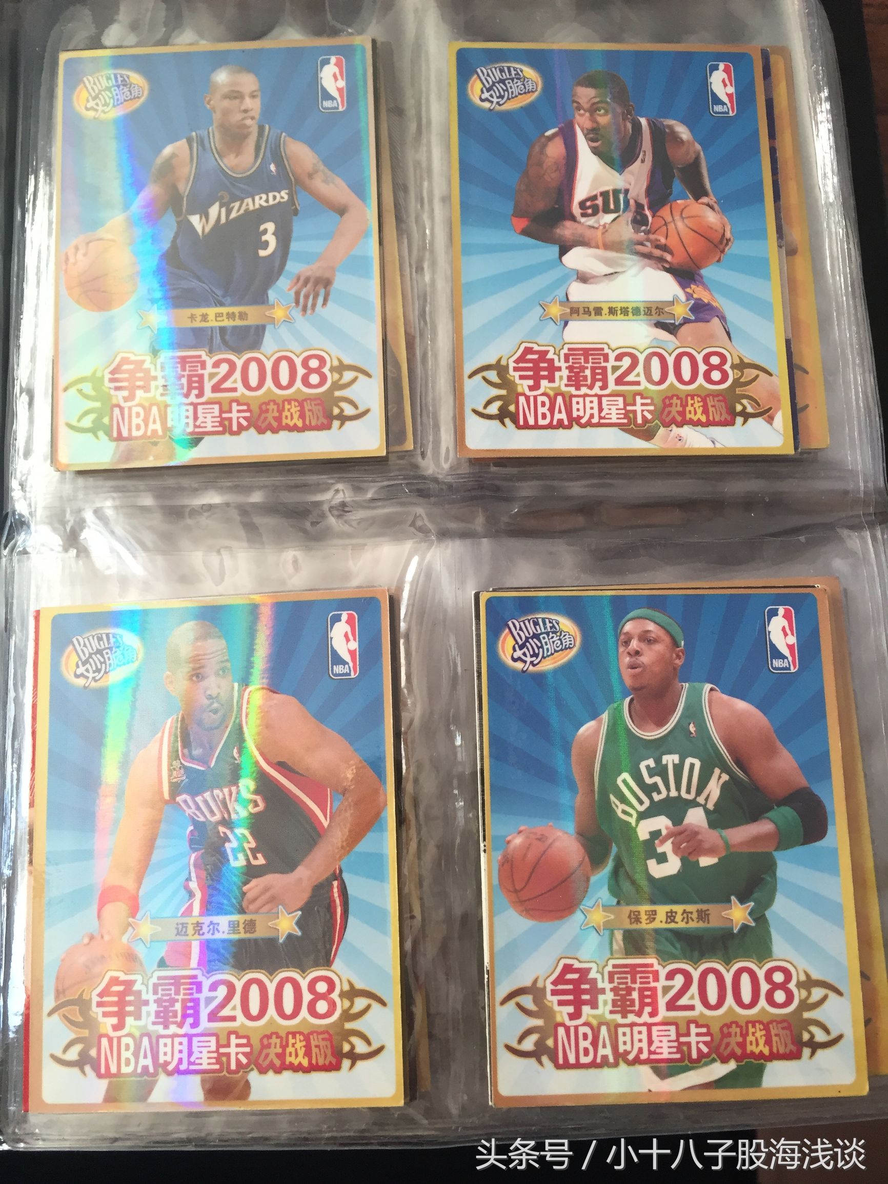 球星卡nba收藏,小十八子收藏