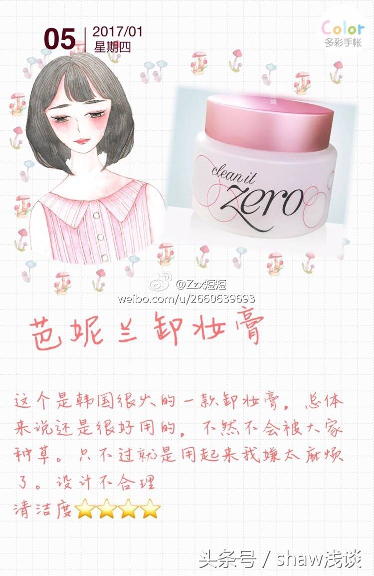 卸妆不干净护肤都白费,卸妆不彻底会怎么样