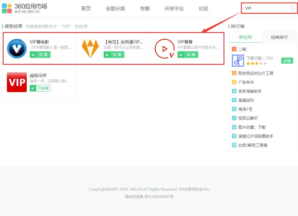 教你如何免费看各大视频网站的VIP会员视频