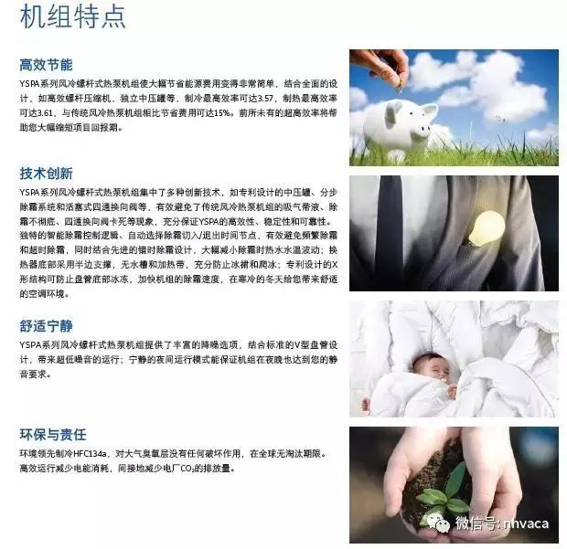 螺杆式风冷热泵机组报价表,约克风冷热泵螺杆机说明书