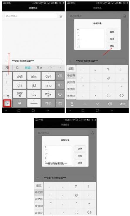 华为手机怎么设置打字速度最快,怎么加快打字速度华为手机