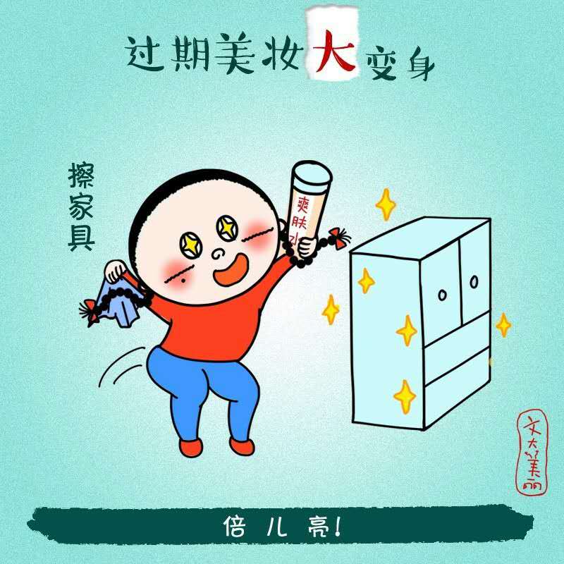 把家里不要的护肤品都整理完了,把家里不要的东西都扔掉