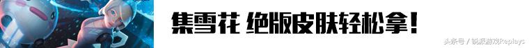 英雄联盟冰原,英雄联盟冰狙皮肤