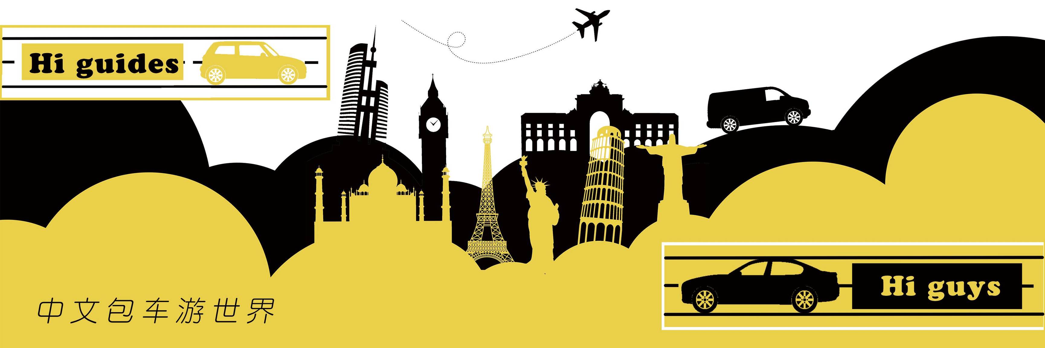 你够唔够胆量带着仔来一场说走就走既旅行？