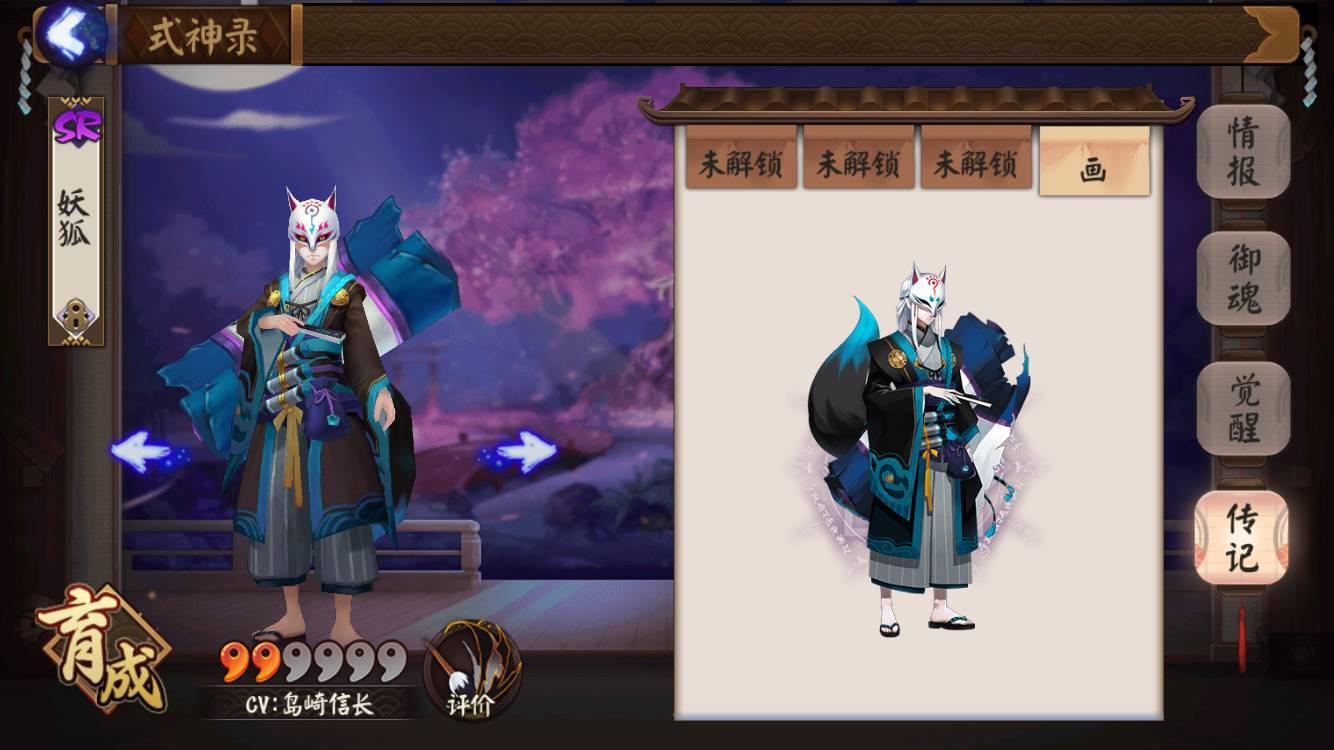 十日瞎BB|网易阴阳师主导2017秋冬伦敦男装周