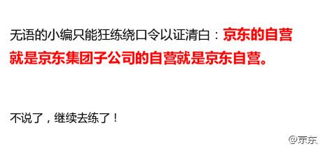 京东自营和京东自营官方什么区别,京东自营和京东官方自营哪个靠谱