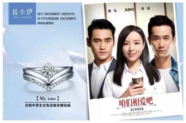 珠宝行业的破局,年度盘点奇葩