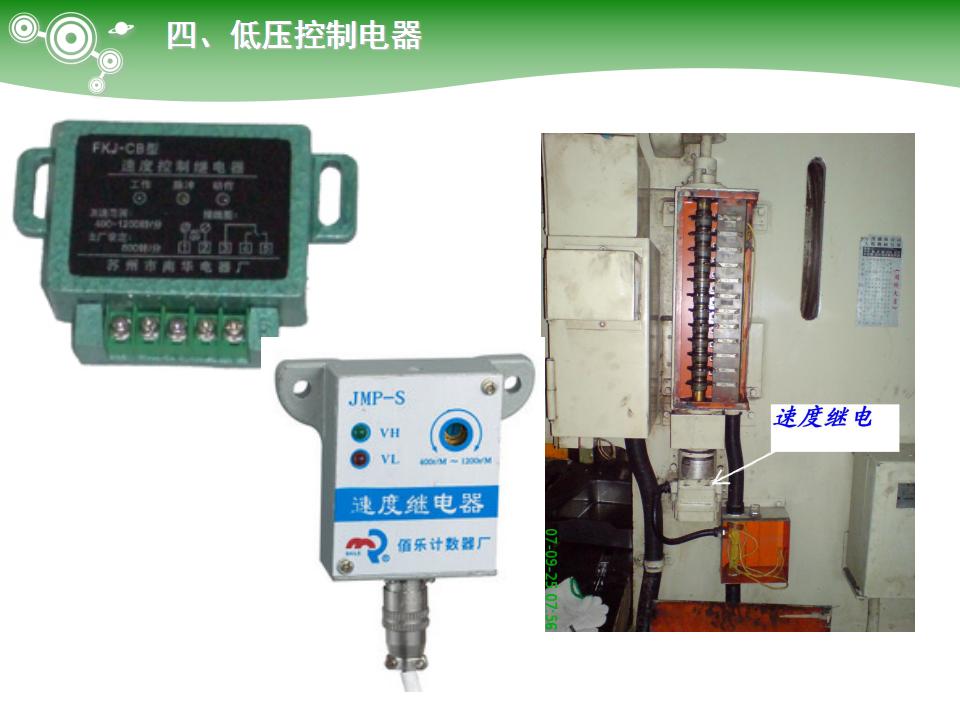 电气元件大全及图形符号,常用电气元件名称及用途