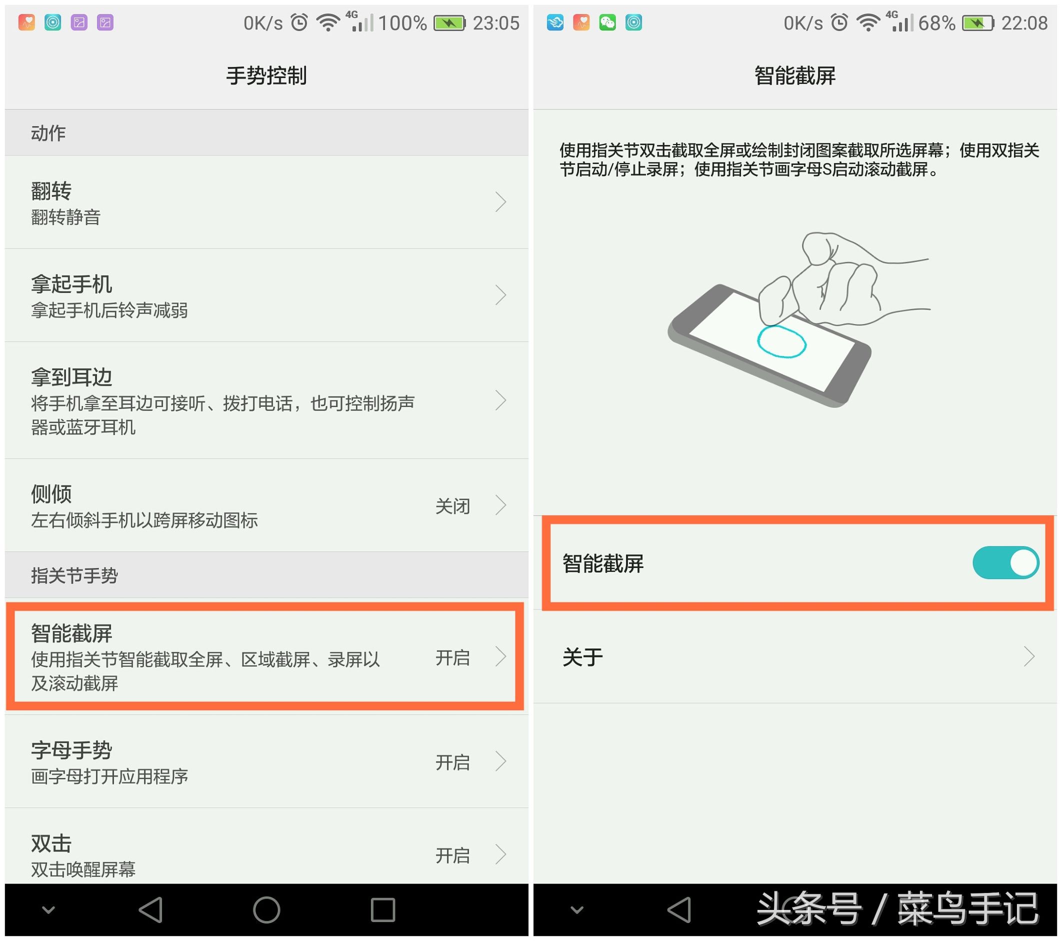 华为手机的九种截屏和录屏方法,华为手机截屏是如何截屏的