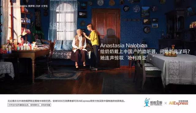 蚂蚁金服广告,蚂蚁金服文案好在哪里