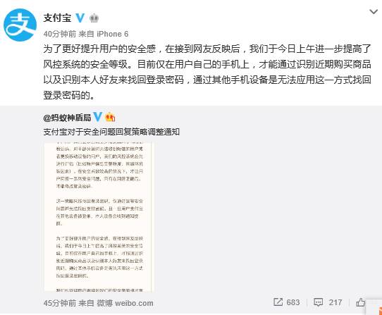 支付宝存在风险的密码怎么改,支付宝改密码还是可以被不停登录