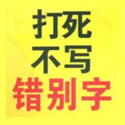 一年级语文汉字笔画及笔顺练习,汉字三的田字格写法和笔画笔顺