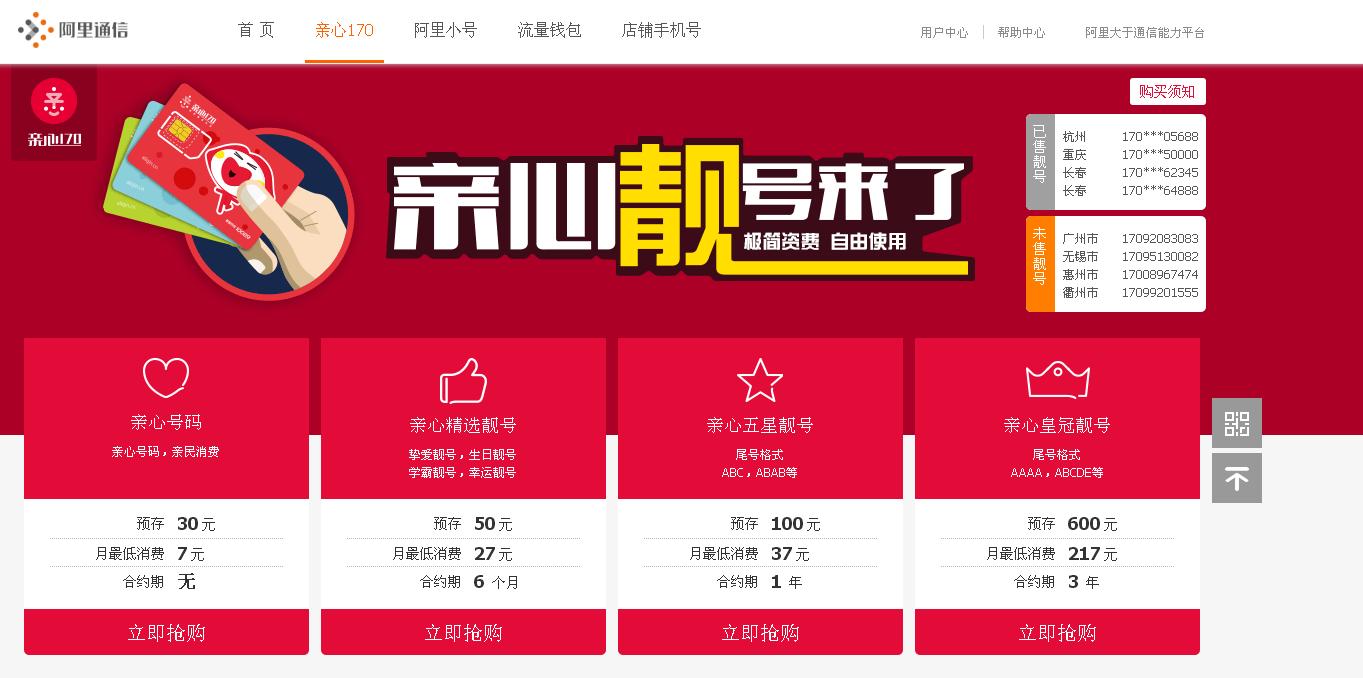 阿里通信7元卡能不能换套餐,阿里通信卡怎么突然用不了