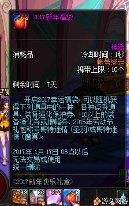 dnf小修罗,小修罗