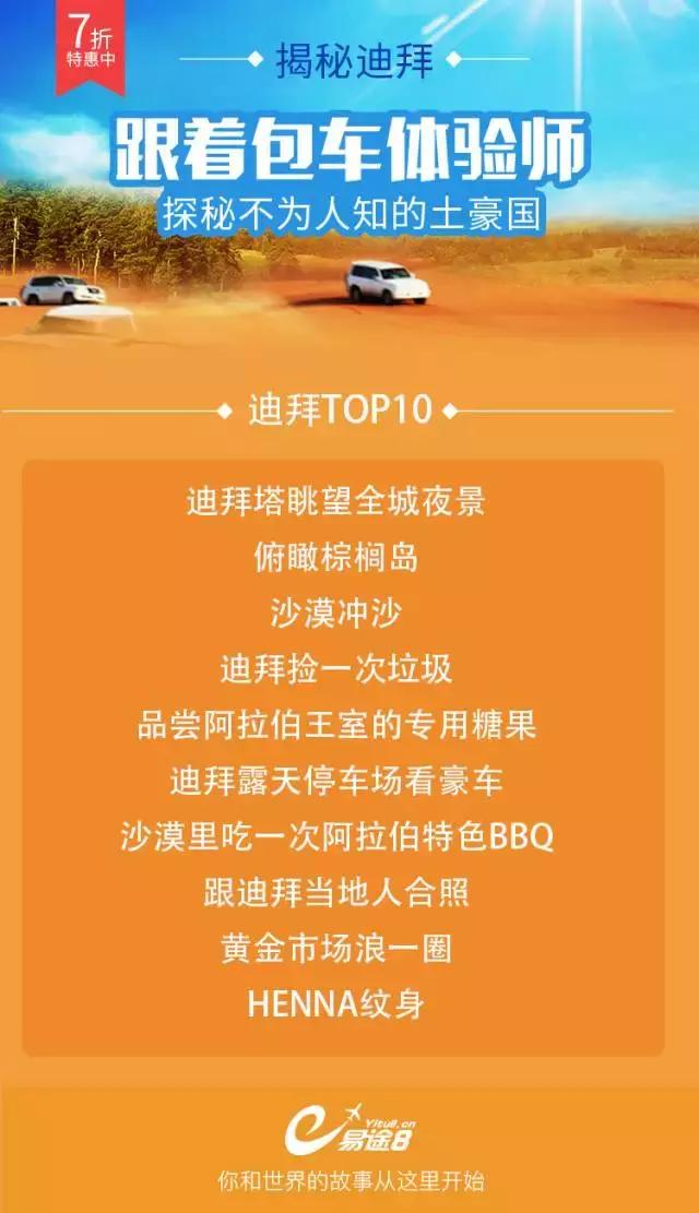 在迪拜体验旅游,沉浸式旅游迪拜