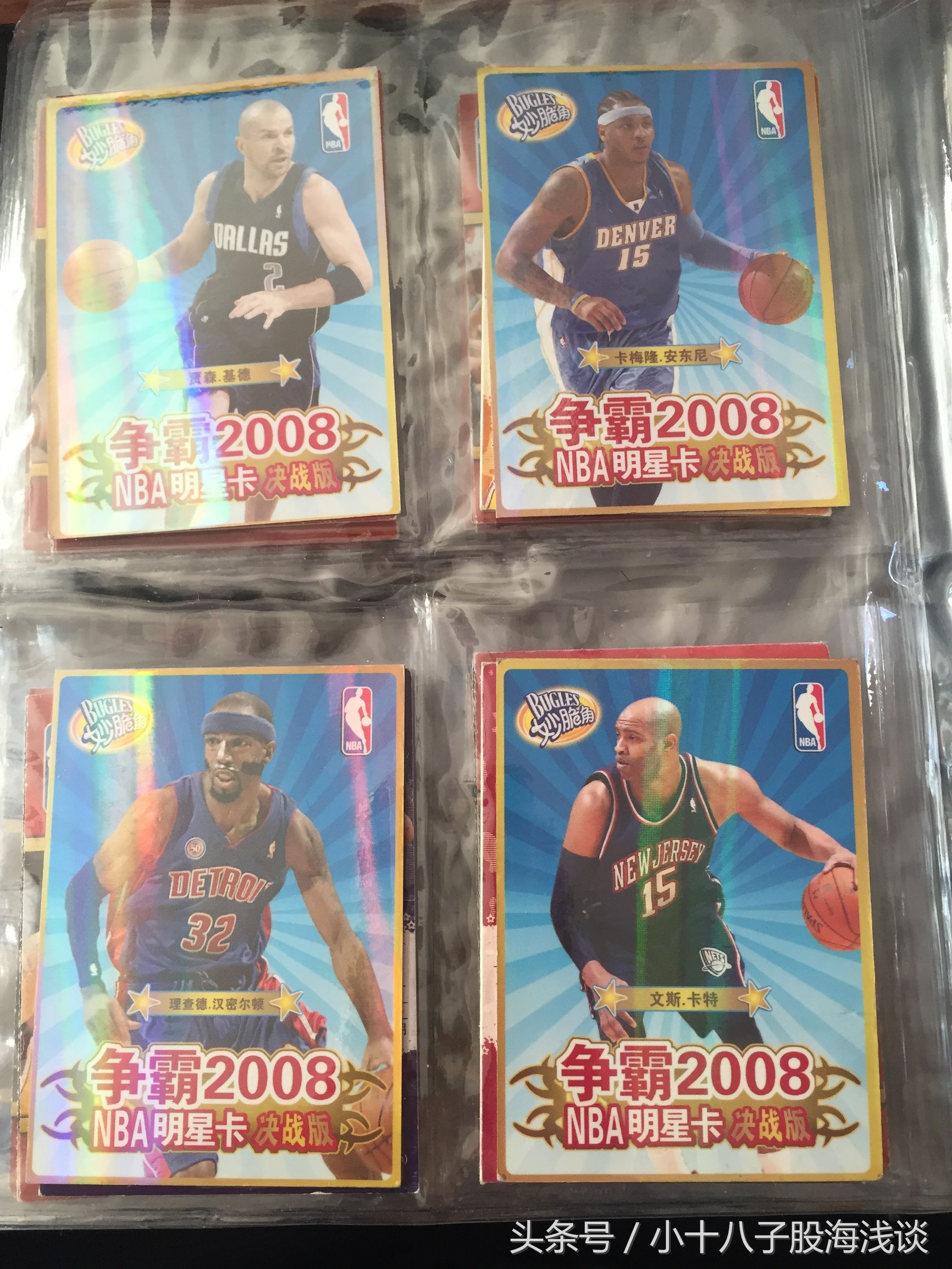 球星卡nba收藏,小十八子收藏