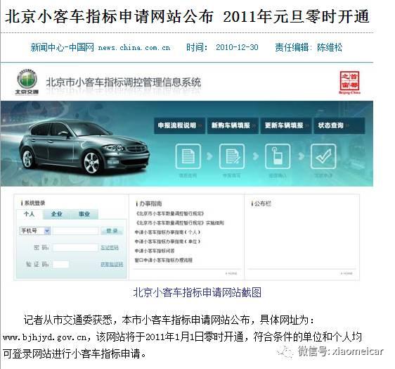 没有摇到号怎么在北京买车,在北京摇不到号怎么换京牌
