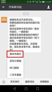 最新热销车型底价,热门车型底价