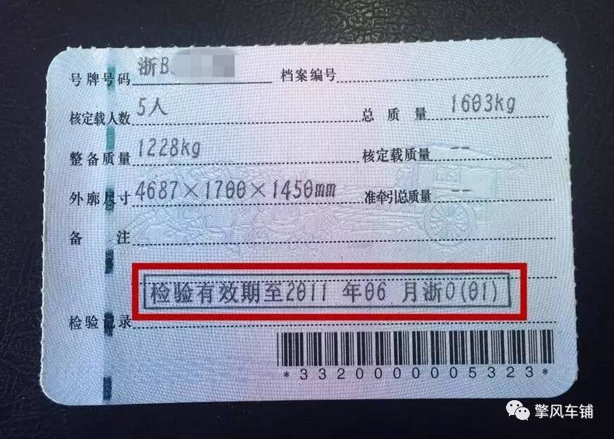 年检车流程及关注事项,年检申请流程及关注事项