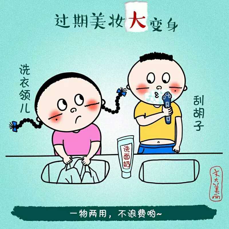 把家里不要的护肤品都整理完了,把家里不要的东西都扔掉