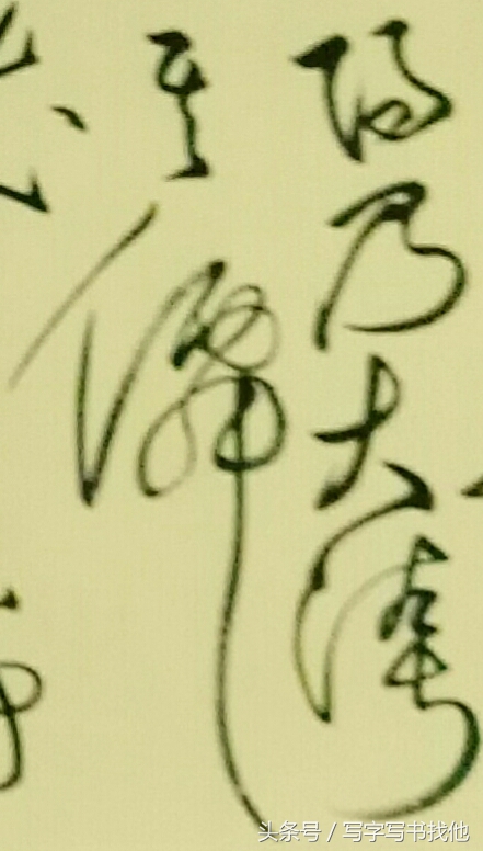 王厚祥临写张旭李青莲序视频,毛笔草书入门必练100个字