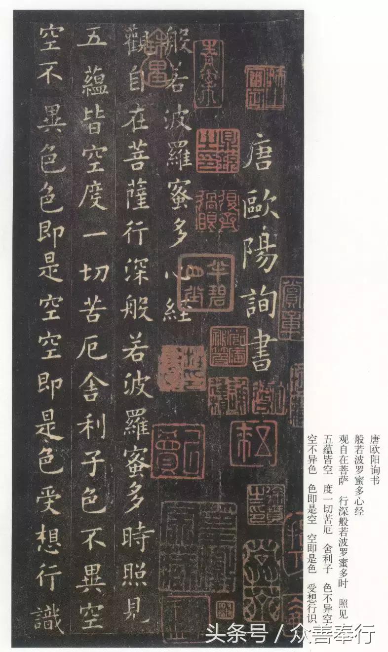 心经全文小楷名家书法高清大图,书法名家心经欣赏启功