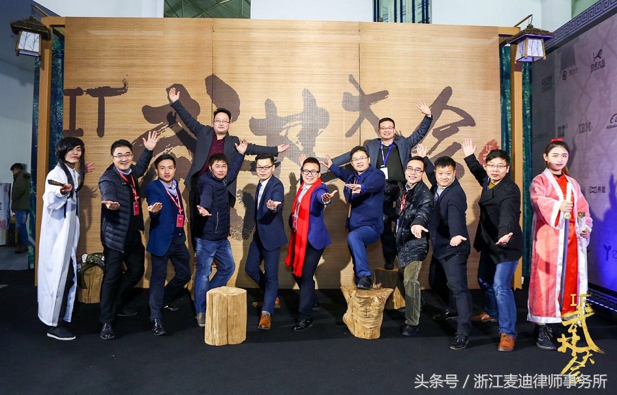 “中国IT武林大会”上最受欢迎的律所是哪家？