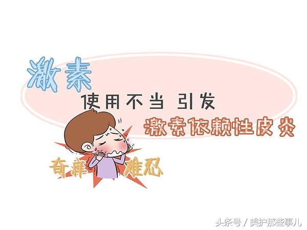 神经性皮炎激素药膏使用的两个“禁忌”