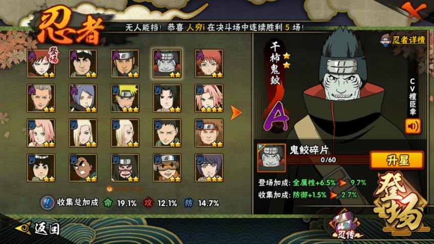 火影忍者新手决斗场s忍推荐,火影决斗场忍者推荐