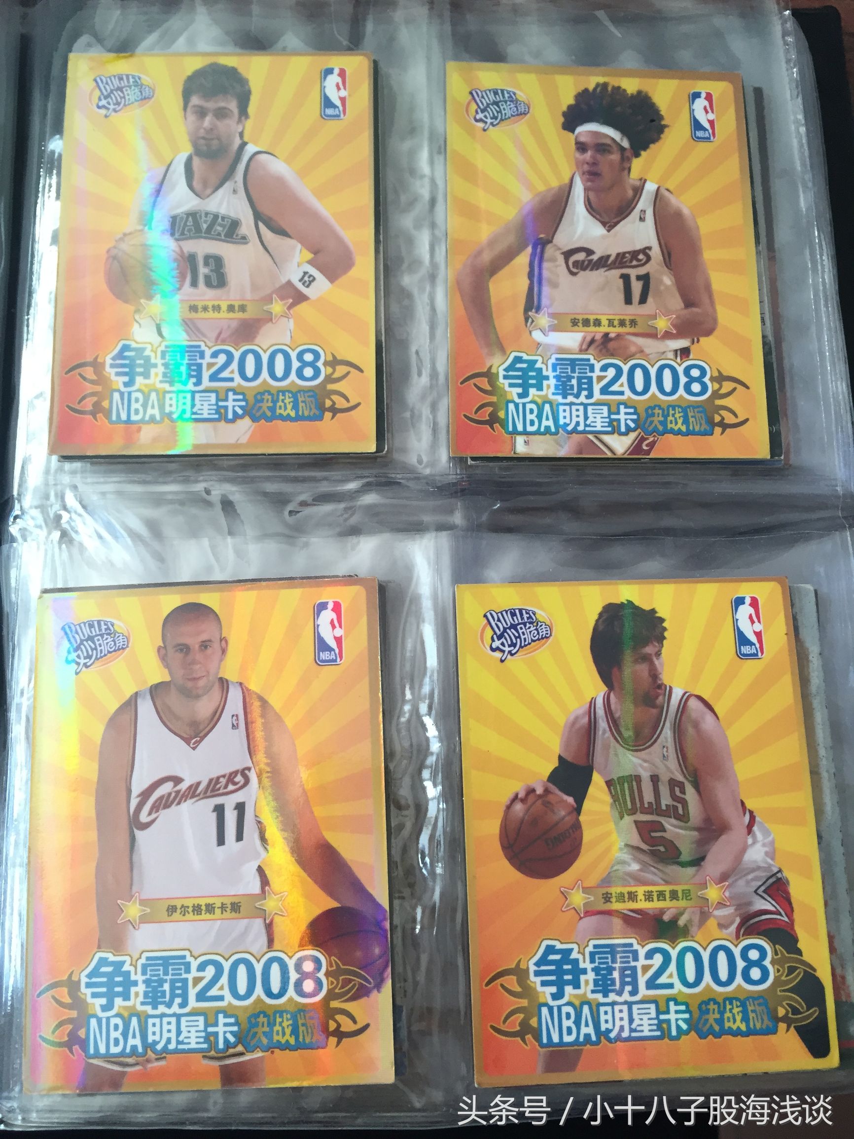 球星卡nba收藏,小十八子收藏