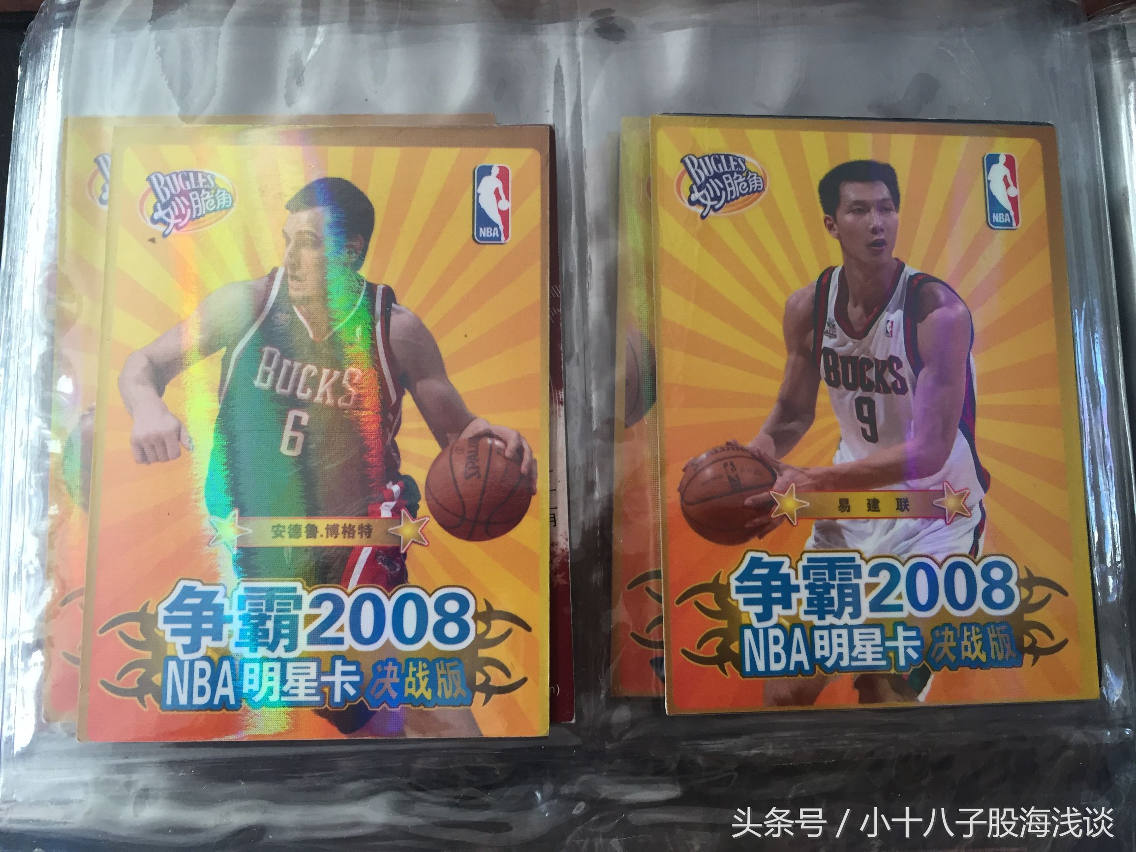 球星卡nba收藏,小十八子收藏