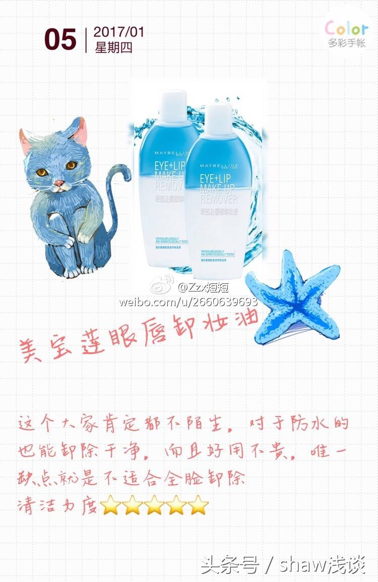 卸妆不干净护肤都白费,卸妆不彻底会怎么样