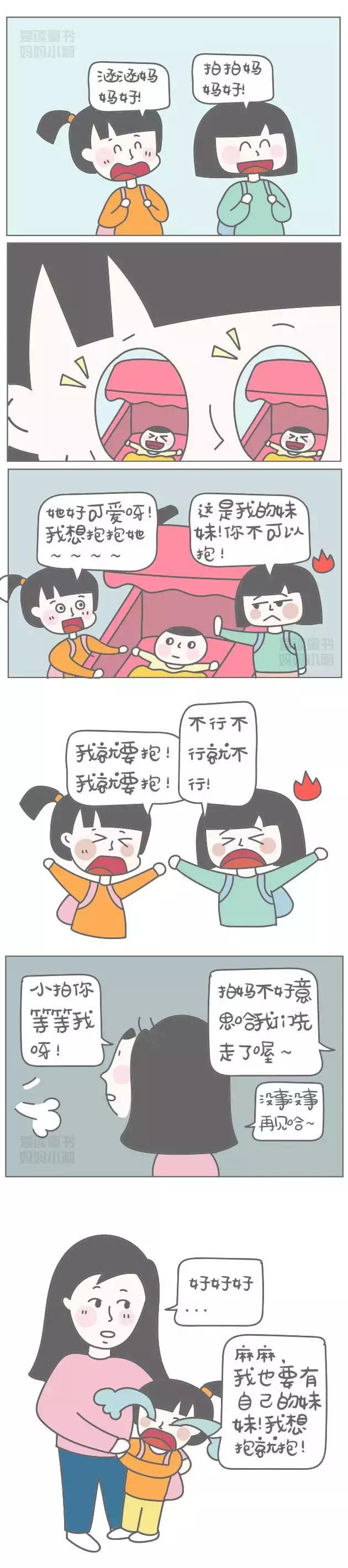 二胎包生儿子/女儿才要，说这话的粑粑你要脸吗？