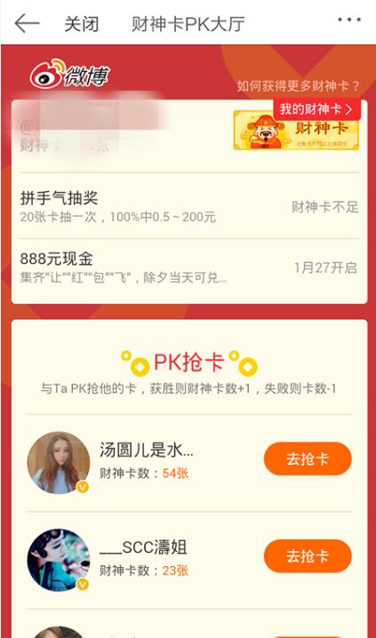 微博抢红包技巧,微博抢红包最新时间表