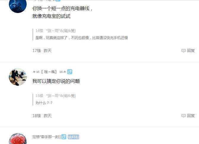 苹果手机有充电符号但是充不上电,手机充电充不进简单三步解决问题